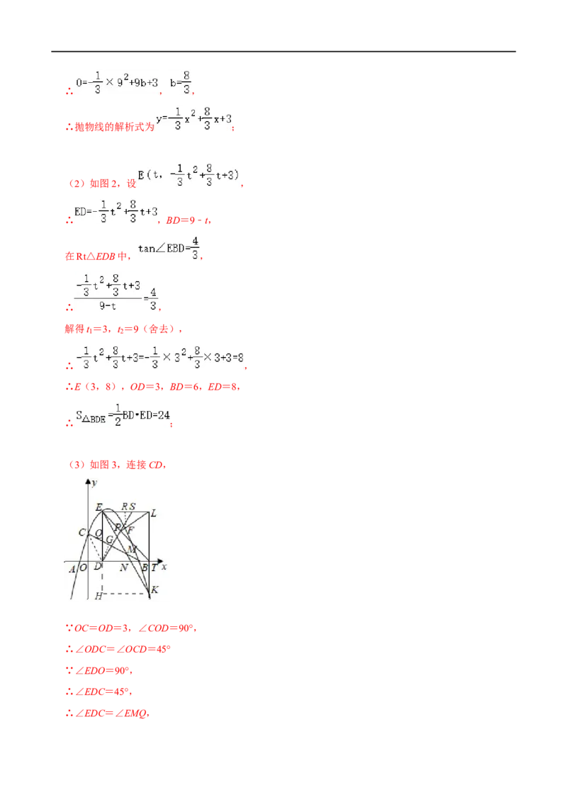 专题14二次函数与线段数量关系最值定值问题-挑战2023年中考数学压轴题之学霸秘笈大揭秘（全国通用）（解析版）_中考复习资料_语数英物化_2数学中考复习_2023年中考复习资料_专项复习