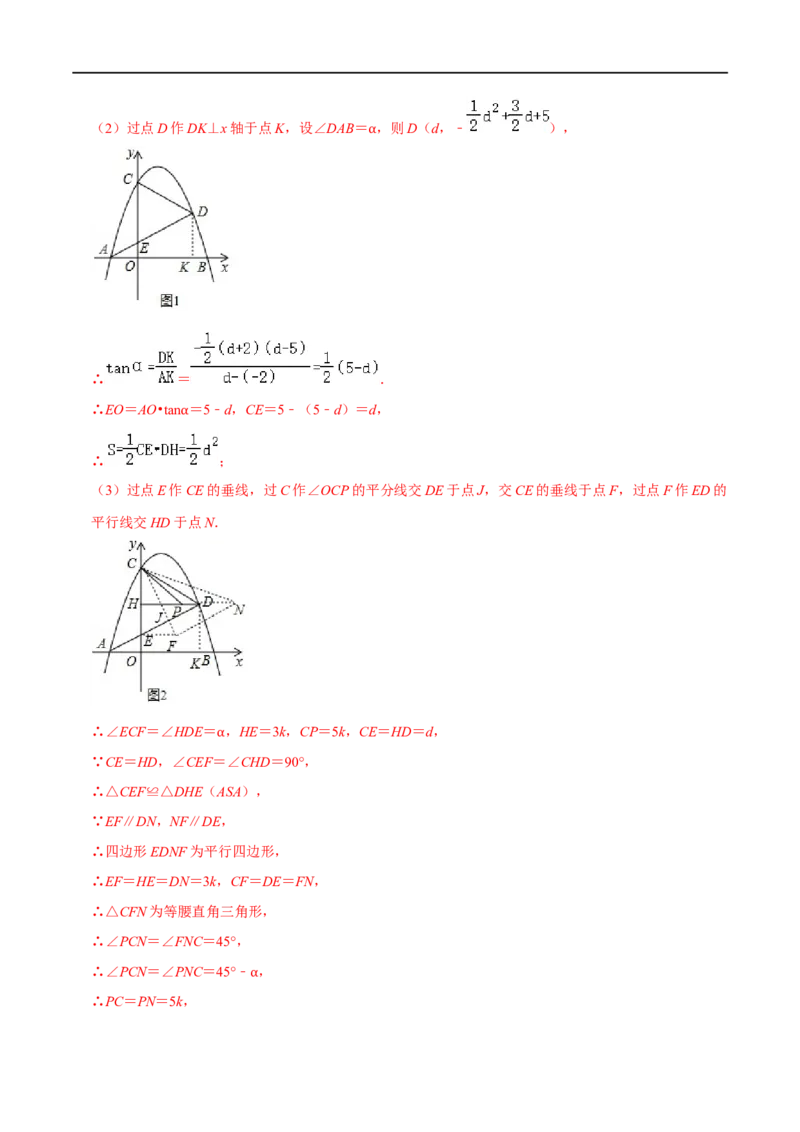 专题14二次函数与线段数量关系最值定值问题-挑战2023年中考数学压轴题之学霸秘笈大揭秘（全国通用）（解析版）_中考复习资料_语数英物化_2数学中考复习_2023年中考复习资料_专项复习