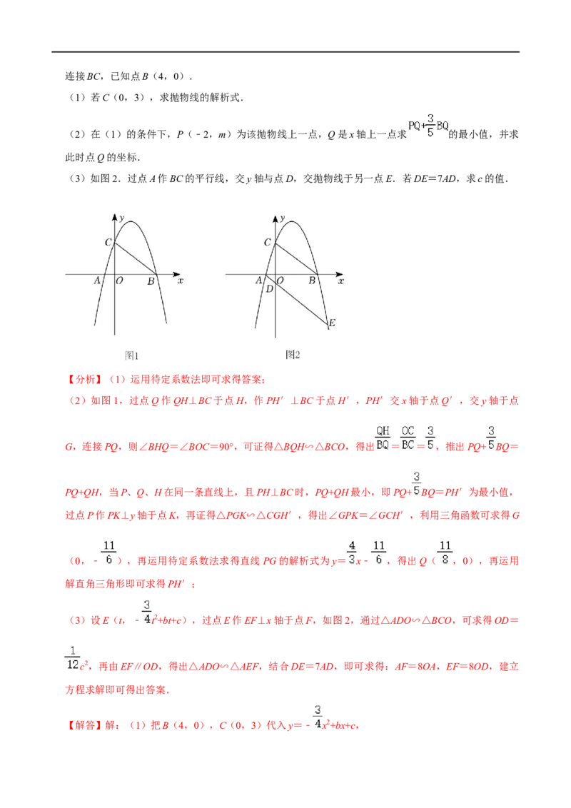 专题14二次函数与线段数量关系最值定值问题-挑战2023年中考数学压轴题之学霸秘笈大揭秘（全国通用）（解析版）_中考复习资料_语数英物化_2数学中考复习_2023年中考复习资料_专项复习