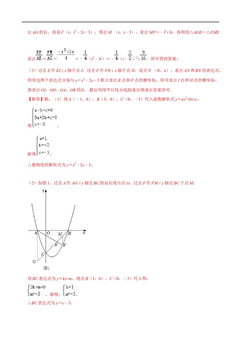 专题14二次函数与线段数量关系最值定值问题-挑战2023年中考数学压轴题之学霸秘笈大揭秘（全国通用）（解析版）_中考复习资料_语数英物化_2数学中考复习_2023年中考复习资料_专项复习