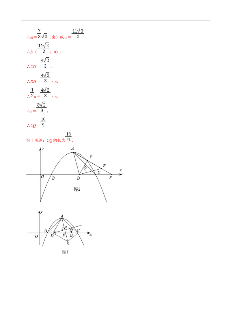 专题14二次函数与线段数量关系最值定值问题-挑战2023年中考数学压轴题之学霸秘笈大揭秘（全国通用）（解析版）_中考复习资料_语数英物化_2数学中考复习_2023年中考复习资料_专项复习