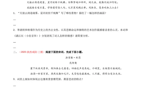 专题15：九下课内古诗词阅读精练（原卷版）_中考复习资料_语数英物化_1语文中考复习_2026年中考复习（更新中）_备战2026年中考语文一轮复习之古诗文专题（全国通用）