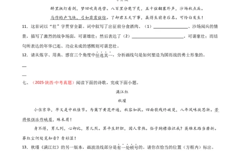 专题15：九下课内古诗词阅读精练（原卷版）_中考复习资料_语数英物化_1语文中考复习_2026年中考复习（更新中）_备战2026年中考语文一轮复习之古诗文专题（全国通用）
