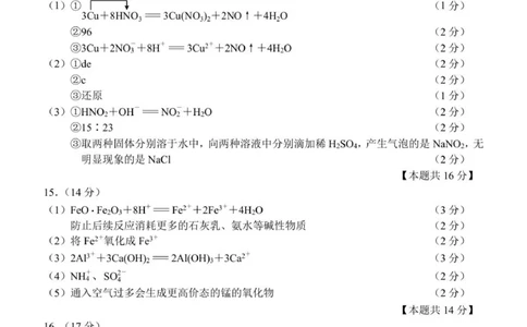 （答案）江苏南通2025-2026学年10月测试高一化学_2025年10月高一试卷_251016江苏省南通市2025-2026学年高一上学期10月调研测试（全）