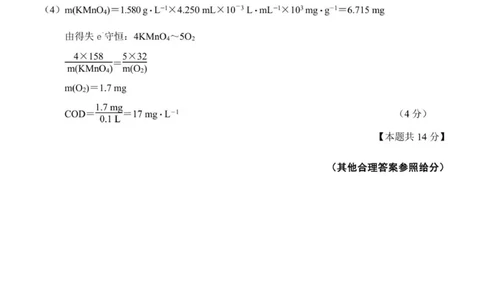 （答案）江苏南通2025-2026学年10月测试高一化学_2025年10月高一试卷_251016江苏省南通市2025-2026学年高一上学期10月调研测试（全）