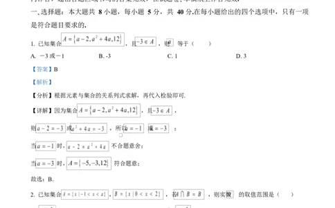 黑龙江省牡丹江市第二高级中学2025-2026学年高一上学期期中数学试卷Word版含解析_2025年12月高一试卷_251204黑龙江省牡丹江市第二高级中学2025-2026学年高一上学期期中（全）