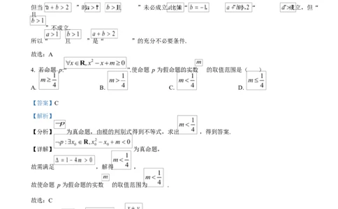 黑龙江省牡丹江市第二高级中学2025-2026学年高一上学期期中数学试卷Word版含解析_2025年12月高一试卷_251204黑龙江省牡丹江市第二高级中学2025-2026学年高一上学期期中（全）