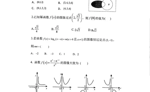 高一数学_2025年12月高一试卷_251217内蒙古自治区赤峰第四中学2025-2026学年高一上学期12月月考