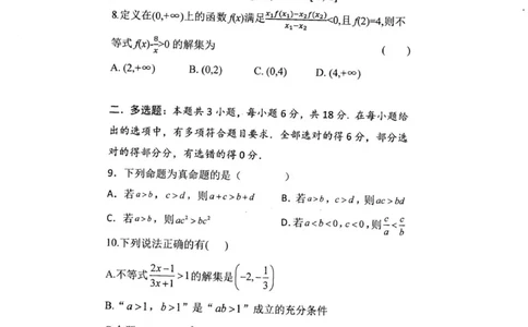 高一数学_2025年12月高一试卷_251217内蒙古自治区赤峰第四中学2025-2026学年高一上学期12月月考
