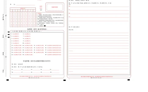 高一英语第一次月考01（答题卡）A3版（北京专用）_2025年10月高一试卷_2510052025-2026学年高一英语上学期第一次月考试题