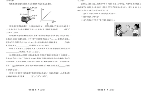 高一物理正文（2025-2026学年度11月份联考）_2025年11月高一试卷_251122广东衡水金卷&middot;2025-2026学年度高一上学期11月份联考（全）