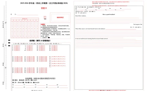 高一英语第一次月考卷（答题卡）（译林版2020）_2025年10月高一试卷_2510052025-2026学年高一英语上学期第一次月考试题