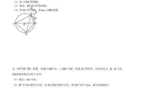 专题06圆与射影定理结合型压轴题专题（原卷版）&mdash;2023-2024学年挑战中考压轴题重难点题型分类_中考复习资料_语数英物化_2数学中考复习_2024年中考复习资料_专项复习资料