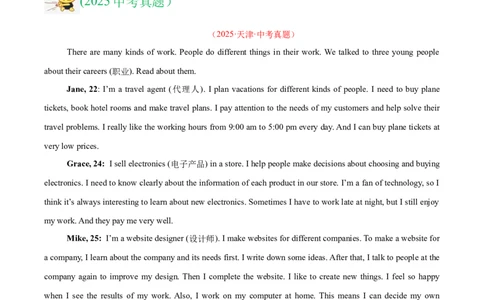 专题21阅读理解考点4议论文（全国通用）（原卷版）_中考复习资料_语数英物化_3英语中考复习_2026年中考复习（更新中）