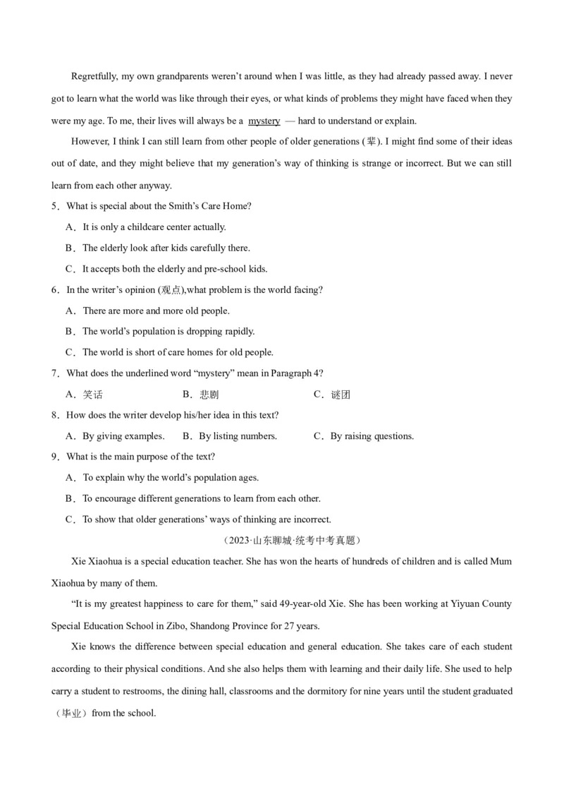 专题21阅读理解考点4议论文（全国通用）（原卷版）_中考复习资料_语数英物化_3英语中考复习_2026年中考复习（更新中）