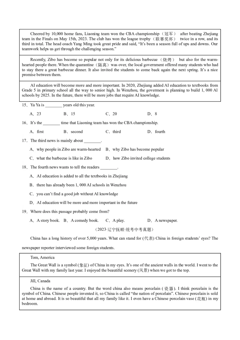 专题21阅读理解考点4议论文（全国通用）（原卷版）_中考复习资料_语数英物化_3英语中考复习_2026年中考复习（更新中）