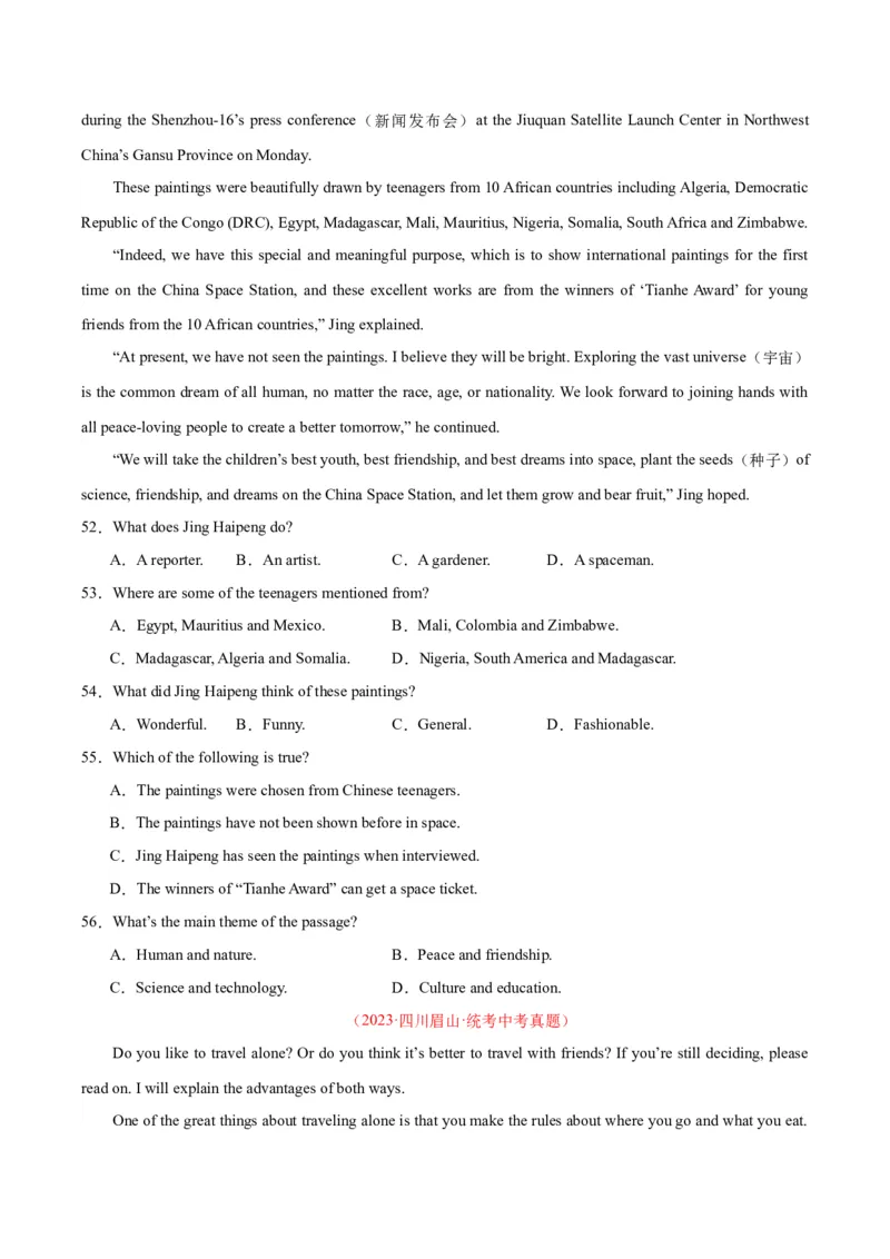 专题21阅读理解考点4议论文（全国通用）（原卷版）_中考复习资料_语数英物化_3英语中考复习_2026年中考复习（更新中）