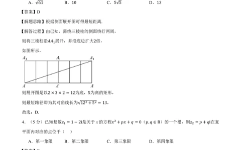 高一数学下学期期中模拟卷（提高篇）（解析版）_2026年04月高一试卷_260417高一下学期期中重难点检测卷+期中模拟卷（培优卷）