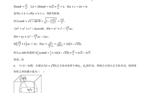 高一数学下学期期中模拟卷（提高篇）（解析版）_2026年04月高一试卷_260417高一下学期期中重难点检测卷+期中模拟卷（培优卷）