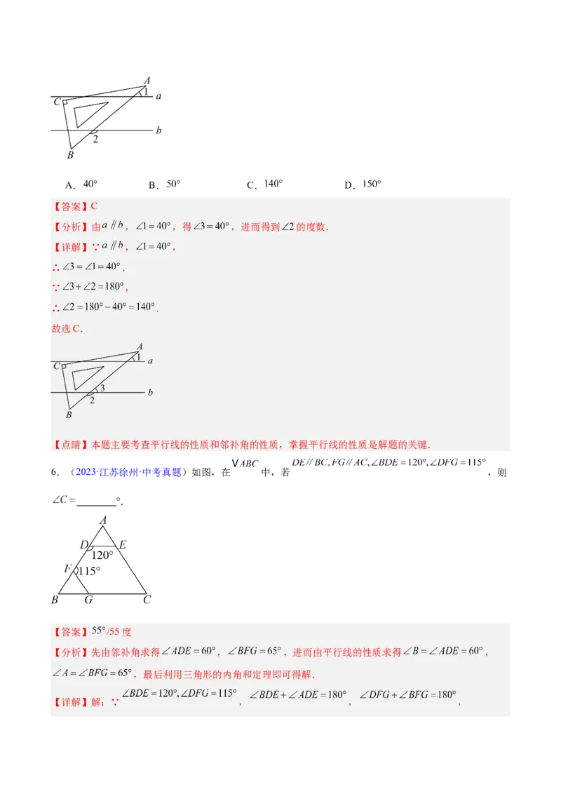 专题13几何图形初步与平行线（全国通用）（解析版）_中考复习资料_语数英物化_2数学中考复习_2026年中考复习（更新中）