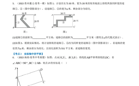 专题26图形的对称、平移、旋转与位似（10个高频考点）（强化训练）（全国通用）（原卷版）_中考复习资料_语数英物化_2数学中考复习_2023年中考复习资料_专项复习
