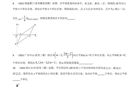 专题26图形的对称、平移、旋转与位似（10个高频考点）（强化训练）（全国通用）（原卷版）_中考复习资料_语数英物化_2数学中考复习_2023年中考复习资料_专项复习