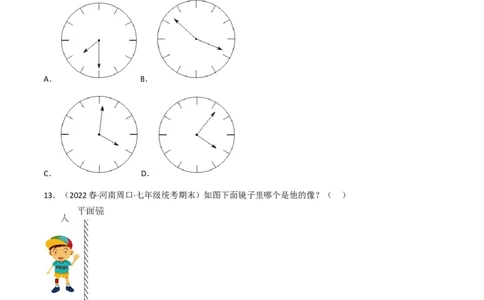 专题26图形的对称、平移、旋转与位似（10个高频考点）（强化训练）（全国通用）（原卷版）_中考复习资料_语数英物化_2数学中考复习_2023年中考复习资料_专项复习