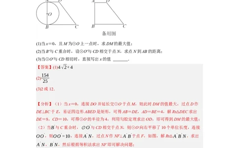 专题28以圆为载体的几何综合问题-挑战2023年中考数学压轴题之学霸秘笈大揭秘（全国通用）（解析版）_中考复习资料_语数英物化_2数学中考复习_2023年中考复习资料_专项复习