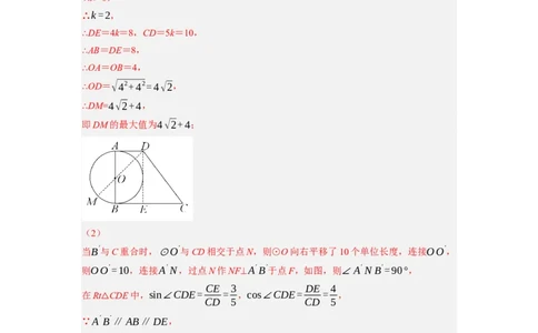 专题28以圆为载体的几何综合问题-挑战2023年中考数学压轴题之学霸秘笈大揭秘（全国通用）（解析版）_中考复习资料_语数英物化_2数学中考复习_2023年中考复习资料_专项复习