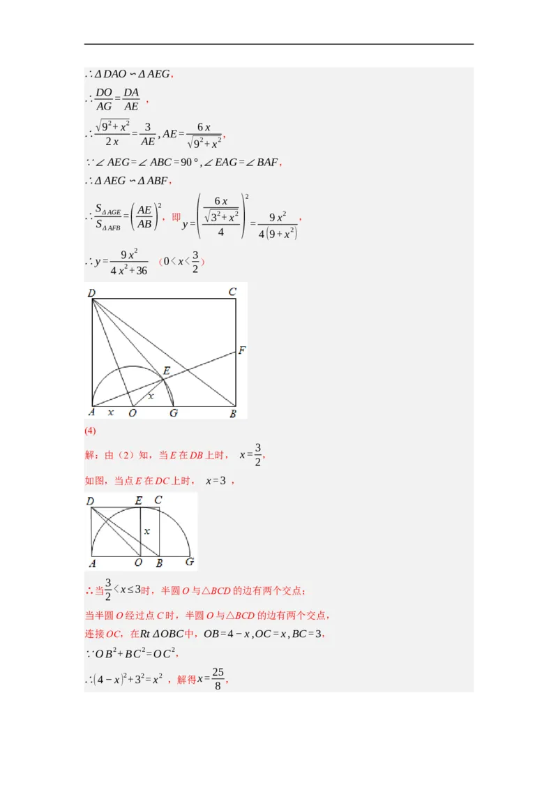 专题28以圆为载体的几何综合问题-挑战2023年中考数学压轴题之学霸秘笈大揭秘（全国通用）（解析版）_中考复习资料_语数英物化_2数学中考复习_2023年中考复习资料_专项复习