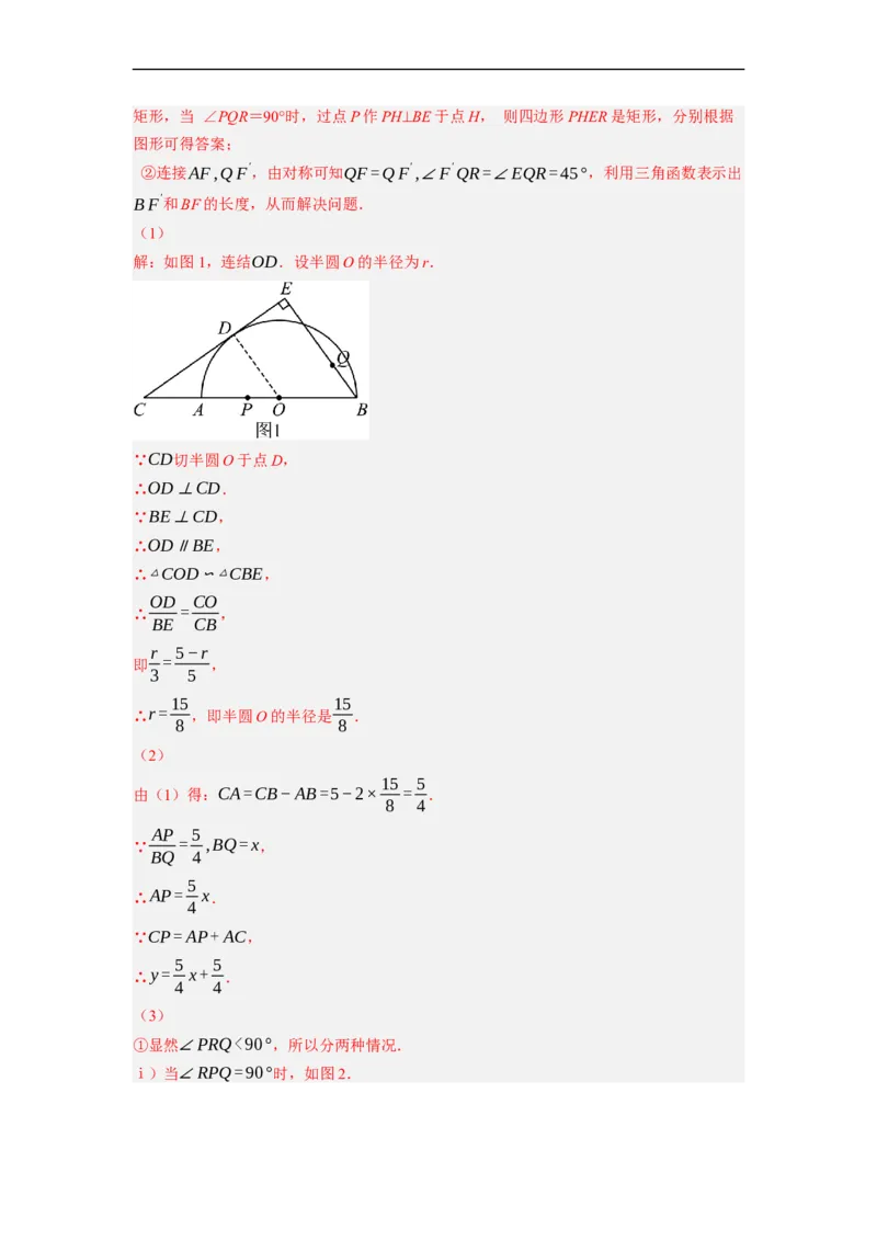 专题28以圆为载体的几何综合问题-挑战2023年中考数学压轴题之学霸秘笈大揭秘（全国通用）（解析版）_中考复习资料_语数英物化_2数学中考复习_2023年中考复习资料_专项复习
