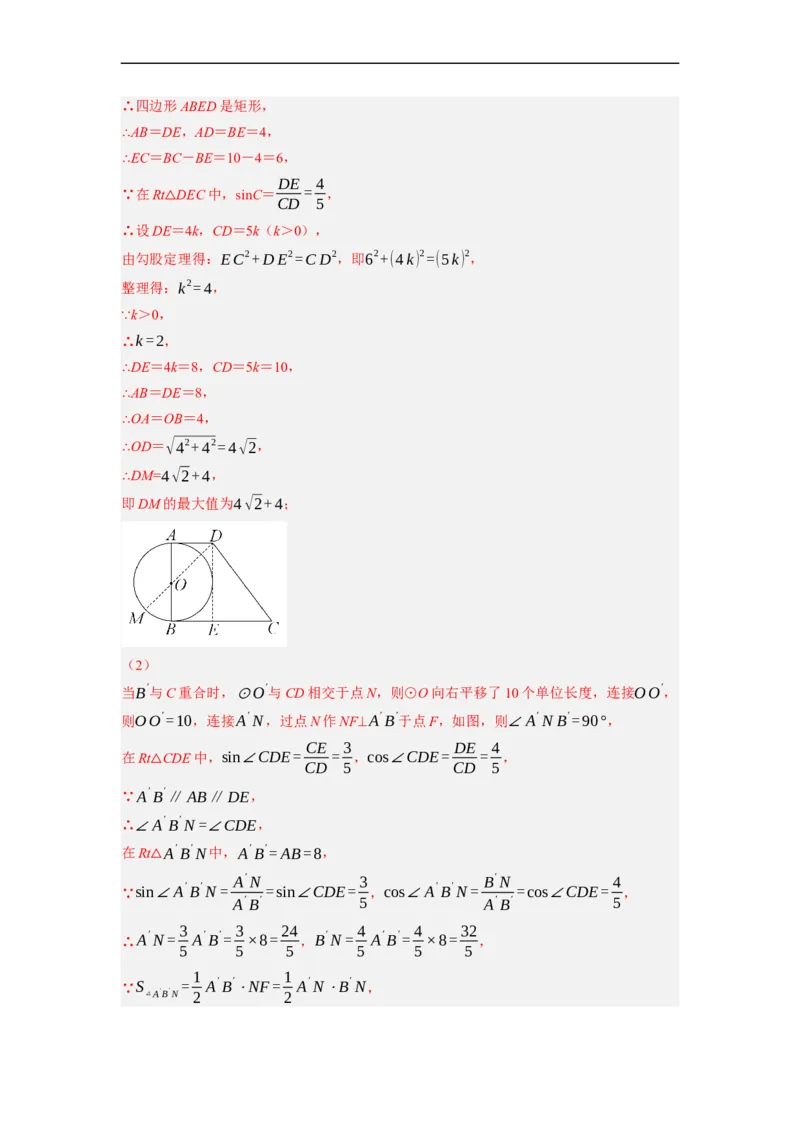 专题28以圆为载体的几何综合问题-挑战2023年中考数学压轴题之学霸秘笈大揭秘（全国通用）（解析版）_中考复习资料_语数英物化_2数学中考复习_2023年中考复习资料_专项复习