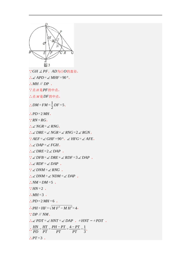 专题28以圆为载体的几何综合问题-挑战2023年中考数学压轴题之学霸秘笈大揭秘（全国通用）（解析版）_中考复习资料_语数英物化_2数学中考复习_2023年中考复习资料_专项复习