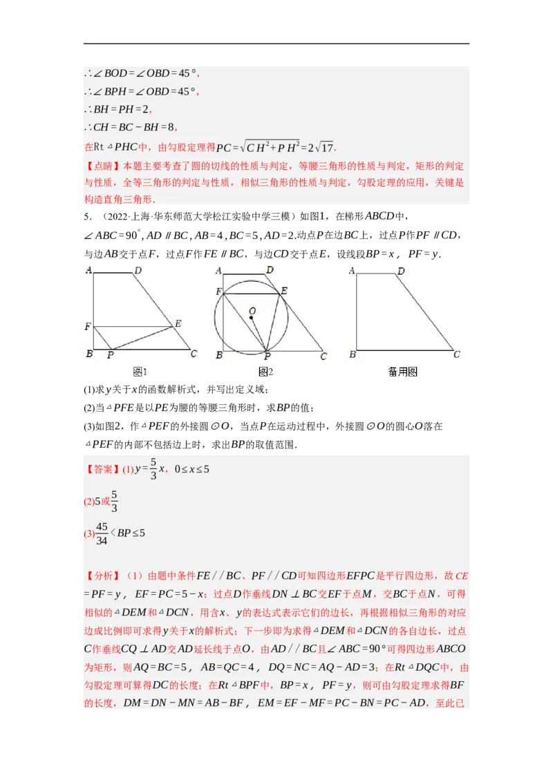 专题28以圆为载体的几何综合问题-挑战2023年中考数学压轴题之学霸秘笈大揭秘（全国通用）（解析版）_中考复习资料_语数英物化_2数学中考复习_2023年中考复习资料_专项复习