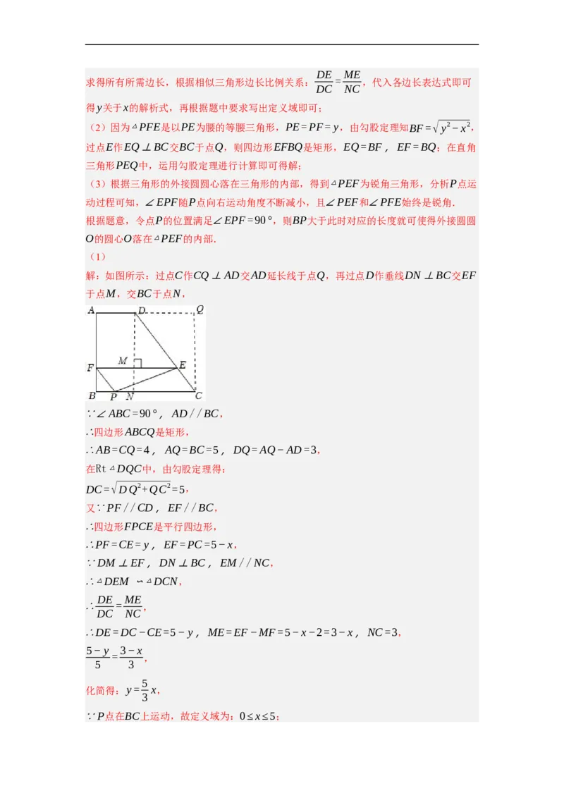 专题28以圆为载体的几何综合问题-挑战2023年中考数学压轴题之学霸秘笈大揭秘（全国通用）（解析版）_中考复习资料_语数英物化_2数学中考复习_2023年中考复习资料_专项复习