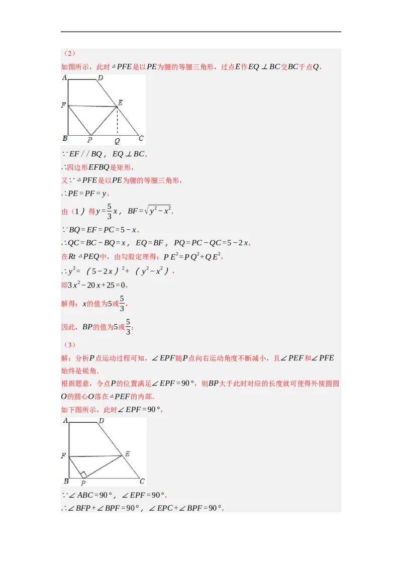 专题28以圆为载体的几何综合问题-挑战2023年中考数学压轴题之学霸秘笈大揭秘（全国通用）（解析版）_中考复习资料_语数英物化_2数学中考复习_2023年中考复习资料_专项复习