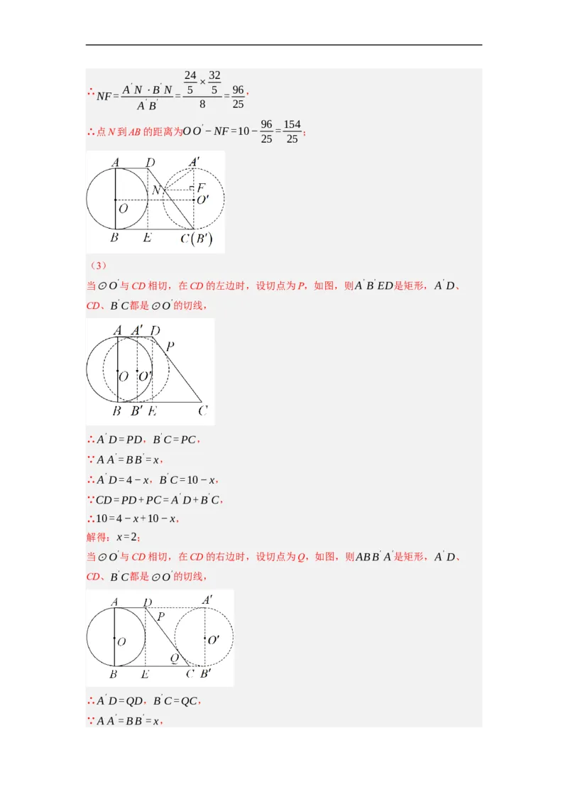 专题28以圆为载体的几何综合问题-挑战2023年中考数学压轴题之学霸秘笈大揭秘（全国通用）（解析版）_中考复习资料_语数英物化_2数学中考复习_2023年中考复习资料_专项复习