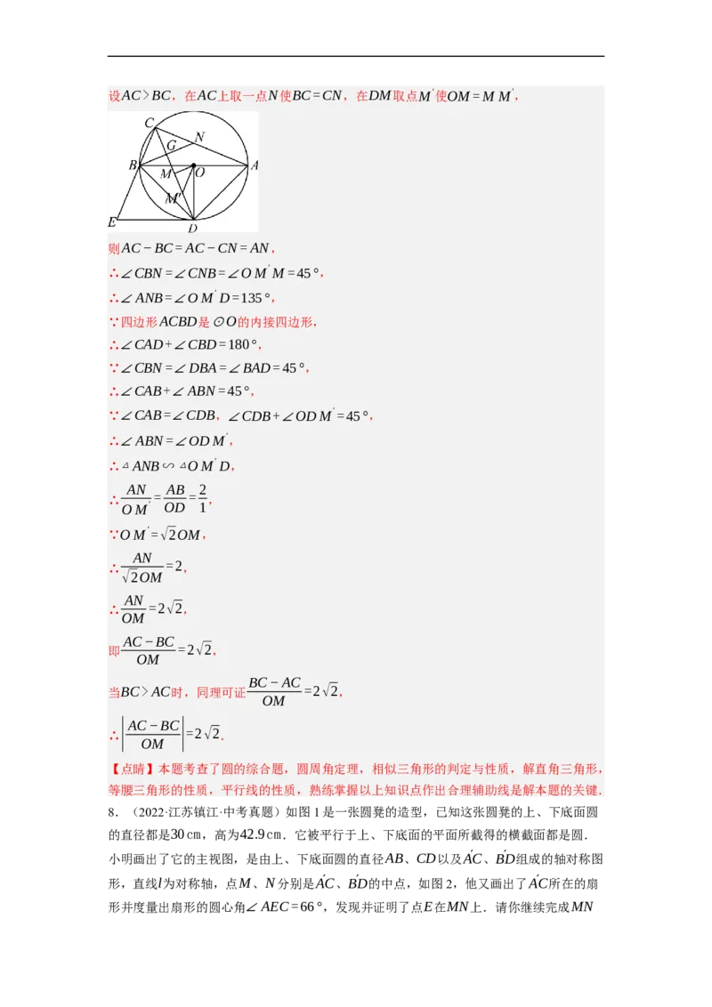 专题28以圆为载体的几何综合问题-挑战2023年中考数学压轴题之学霸秘笈大揭秘（全国通用）（解析版）_中考复习资料_语数英物化_2数学中考复习_2023年中考复习资料_专项复习