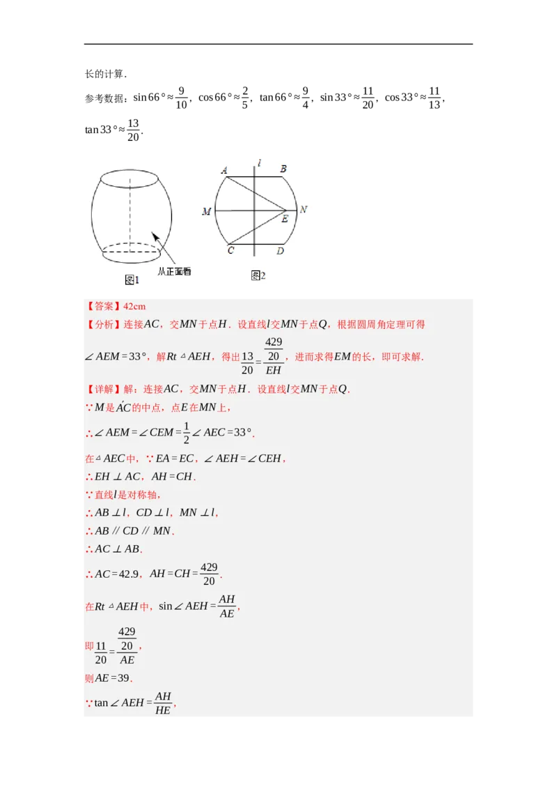 专题28以圆为载体的几何综合问题-挑战2023年中考数学压轴题之学霸秘笈大揭秘（全国通用）（解析版）_中考复习资料_语数英物化_2数学中考复习_2023年中考复习资料_专项复习
