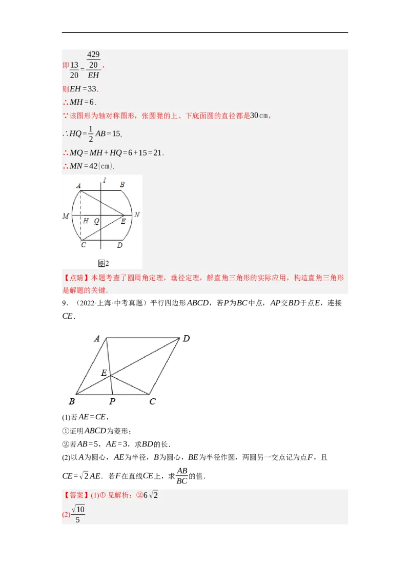 专题28以圆为载体的几何综合问题-挑战2023年中考数学压轴题之学霸秘笈大揭秘（全国通用）（解析版）_中考复习资料_语数英物化_2数学中考复习_2023年中考复习资料_专项复习
