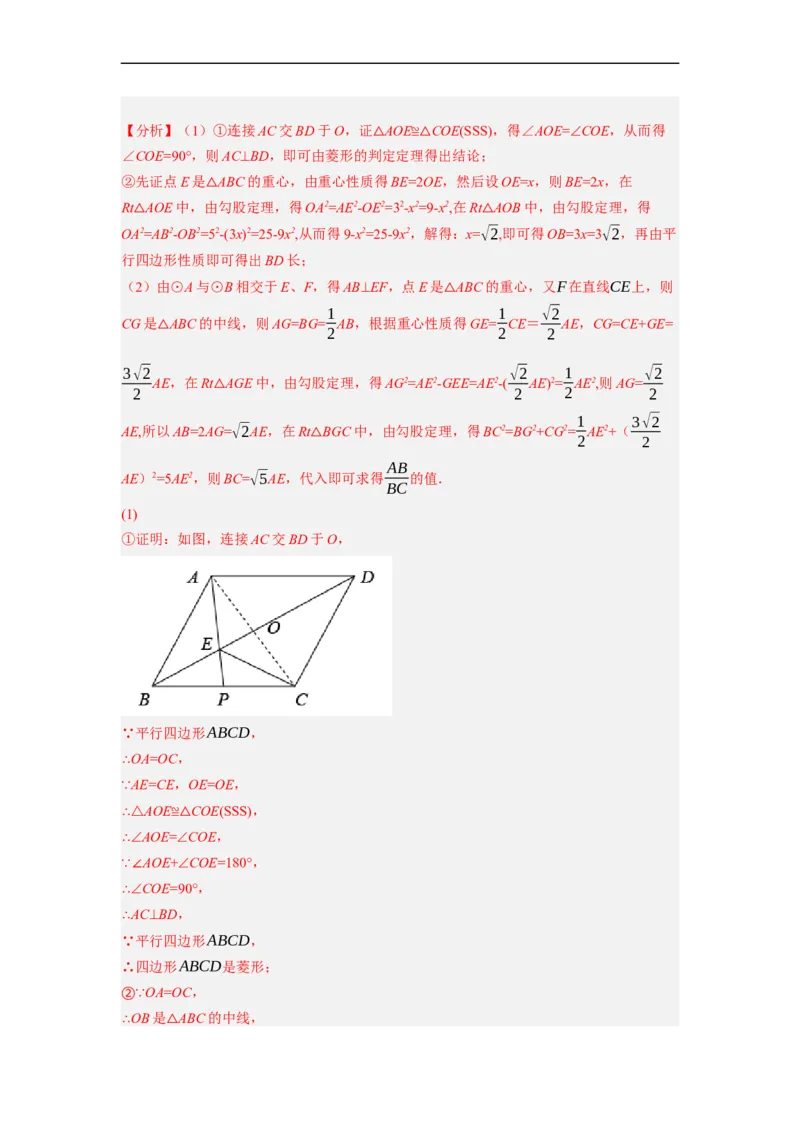 专题28以圆为载体的几何综合问题-挑战2023年中考数学压轴题之学霸秘笈大揭秘（全国通用）（解析版）_中考复习资料_语数英物化_2数学中考复习_2023年中考复习资料_专项复习