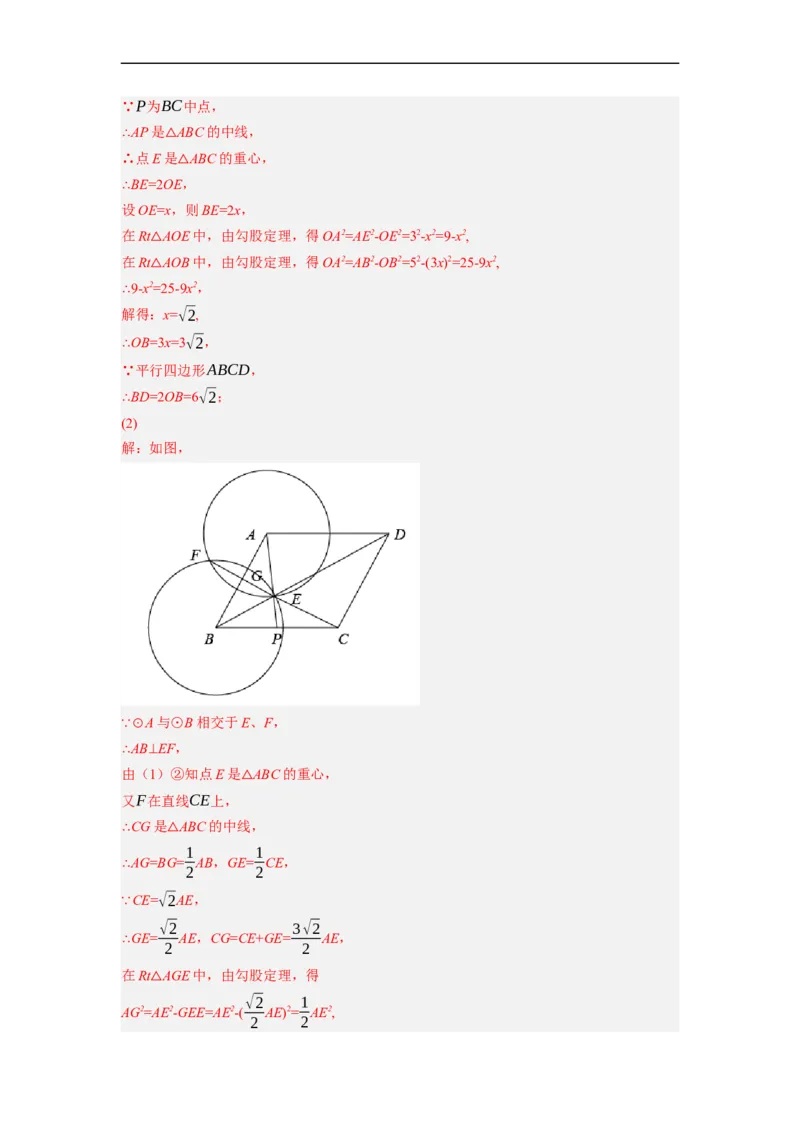 专题28以圆为载体的几何综合问题-挑战2023年中考数学压轴题之学霸秘笈大揭秘（全国通用）（解析版）_中考复习资料_语数英物化_2数学中考复习_2023年中考复习资料_专项复习