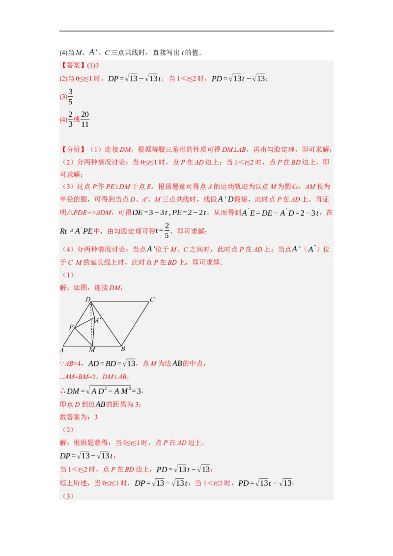 专题28以圆为载体的几何综合问题-挑战2023年中考数学压轴题之学霸秘笈大揭秘（全国通用）（解析版）_中考复习资料_语数英物化_2数学中考复习_2023年中考复习资料_专项复习