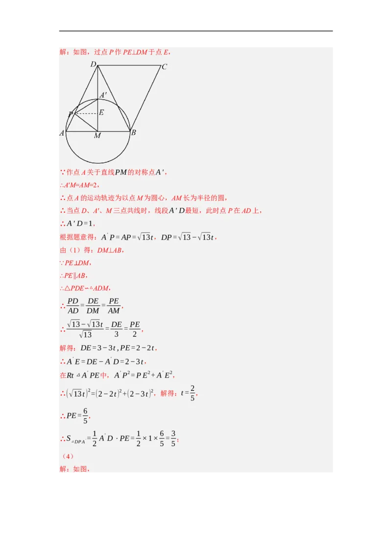 专题28以圆为载体的几何综合问题-挑战2023年中考数学压轴题之学霸秘笈大揭秘（全国通用）（解析版）_中考复习资料_语数英物化_2数学中考复习_2023年中考复习资料_专项复习