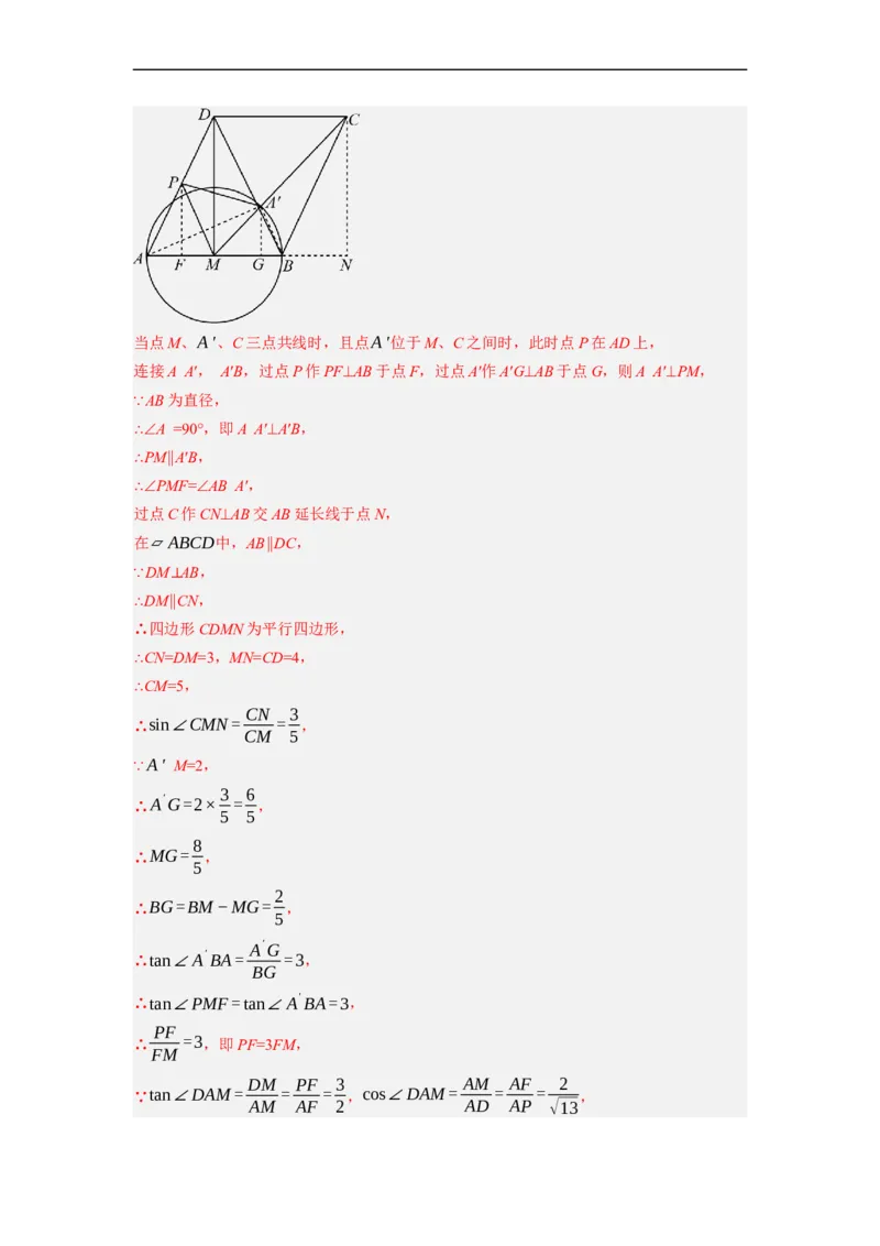 专题28以圆为载体的几何综合问题-挑战2023年中考数学压轴题之学霸秘笈大揭秘（全国通用）（解析版）_中考复习资料_语数英物化_2数学中考复习_2023年中考复习资料_专项复习