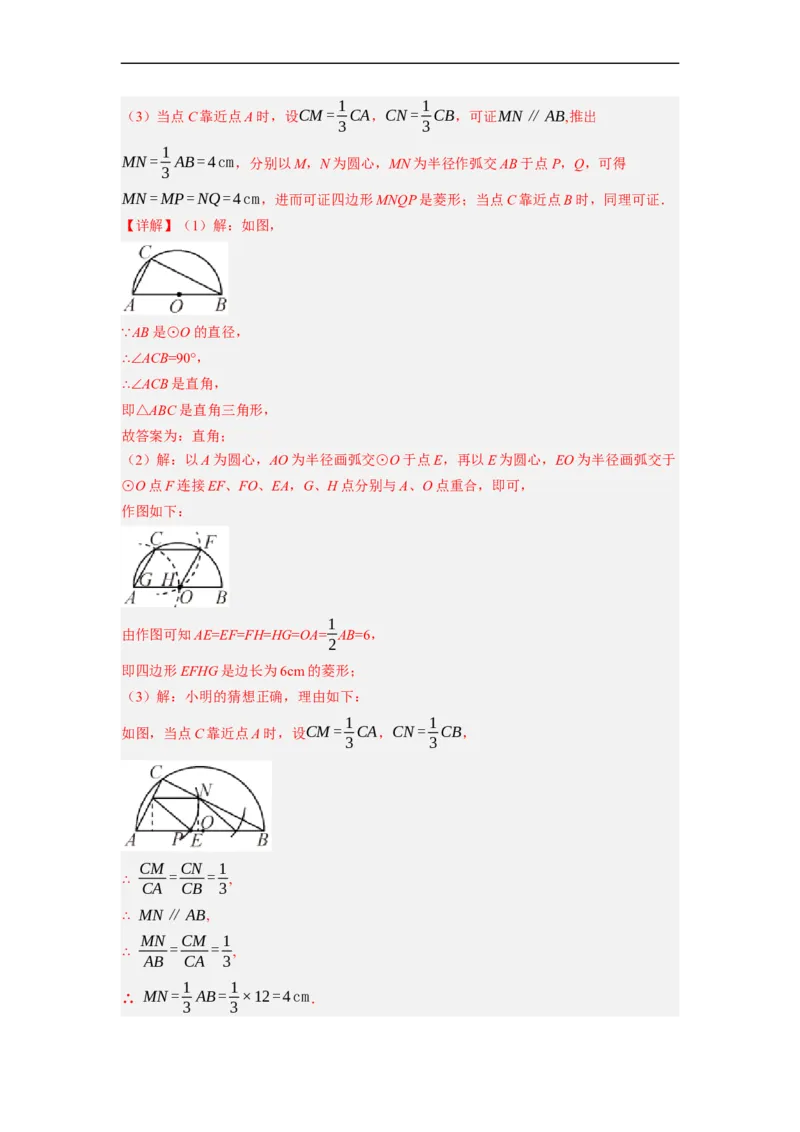 专题28以圆为载体的几何综合问题-挑战2023年中考数学压轴题之学霸秘笈大揭秘（全国通用）（解析版）_中考复习资料_语数英物化_2数学中考复习_2023年中考复习资料_专项复习