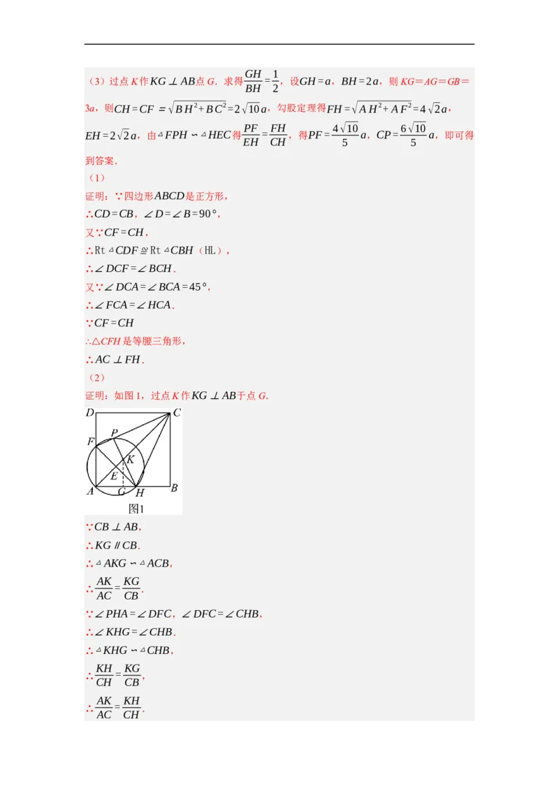 专题28以圆为载体的几何综合问题-挑战2023年中考数学压轴题之学霸秘笈大揭秘（全国通用）（解析版）_中考复习资料_语数英物化_2数学中考复习_2023年中考复习资料_专项复习