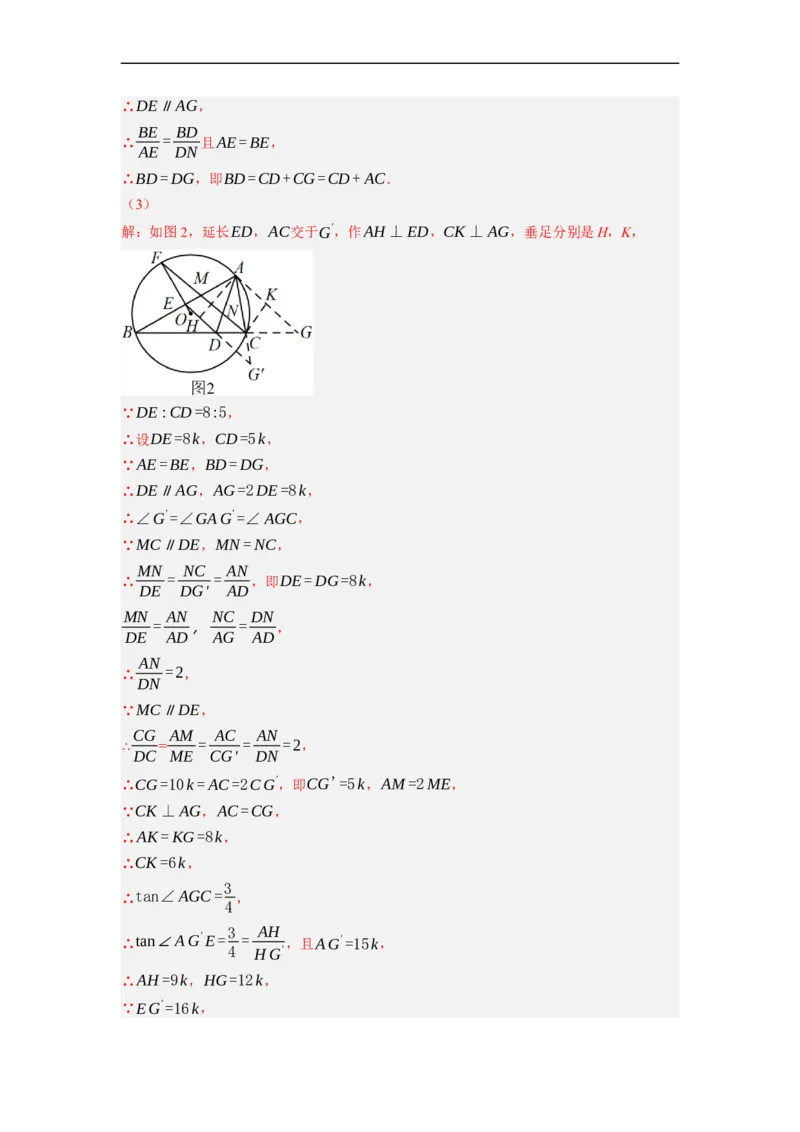 专题28以圆为载体的几何综合问题-挑战2023年中考数学压轴题之学霸秘笈大揭秘（全国通用）（解析版）_中考复习资料_语数英物化_2数学中考复习_2023年中考复习资料_专项复习
