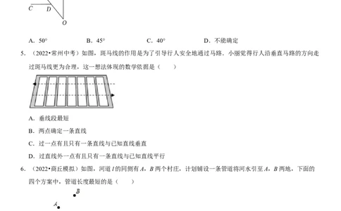 专题18相交线与平行线（原卷版）-2023年中考数学一轮复习高频考点精讲精练（全国通用）_中考复习资料_语数英物化_2数学中考复习_2023年中考复习资料_一轮复习