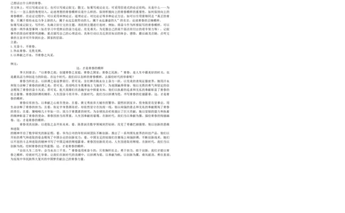 高一语文期中答案_2025年11月高一试卷_251102湖北省黄冈市黄梅县育才高级中学2025-2026学年高一上学期10月期中（全）